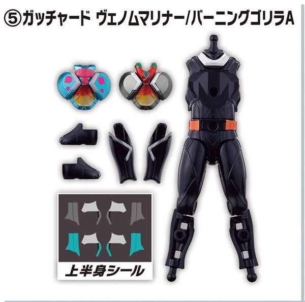 Kamen Rider Gotchard (VenomMariner/BurningGorilla), Kamen Rider Gotchard, Bandai, Trading, 4570117915277